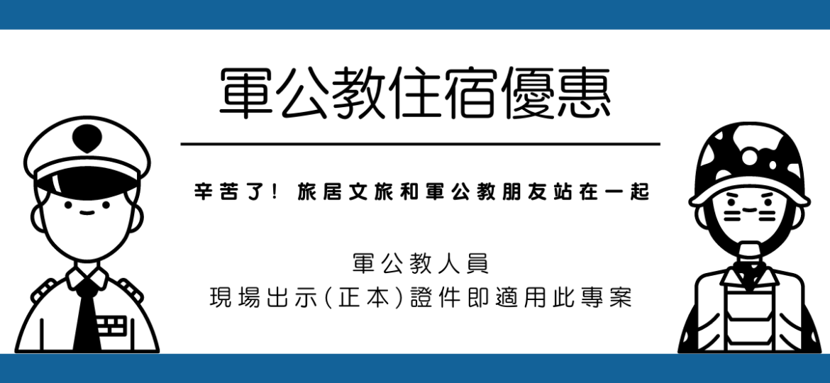 1200X800軍公教